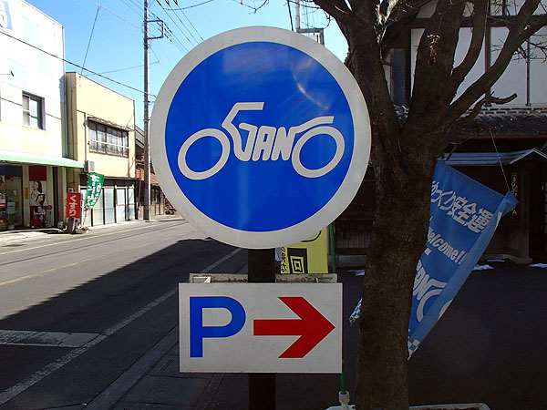 小鹿野